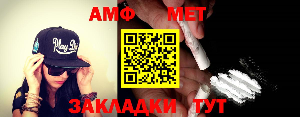 Amphetamine Premium  Рубцовск 