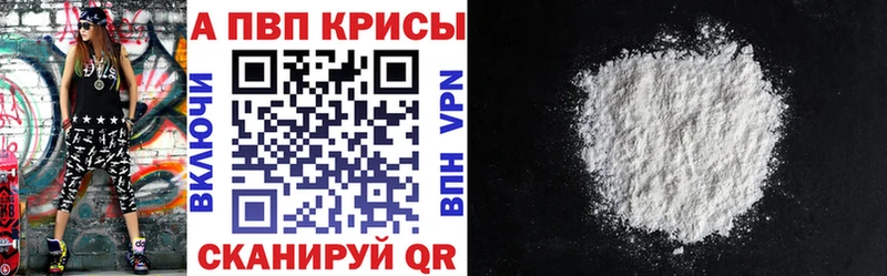 ОМГ ОМГ зеркало  Рубцовск  APVP СК 