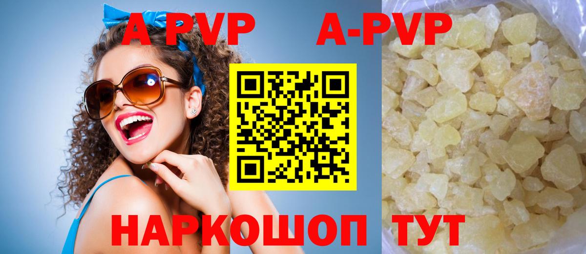 Альфа ПВП крисы CK  Вход с VPN  Alpha PVP  A-PVP Crystall  A PVP Crystall  Рубцовск 