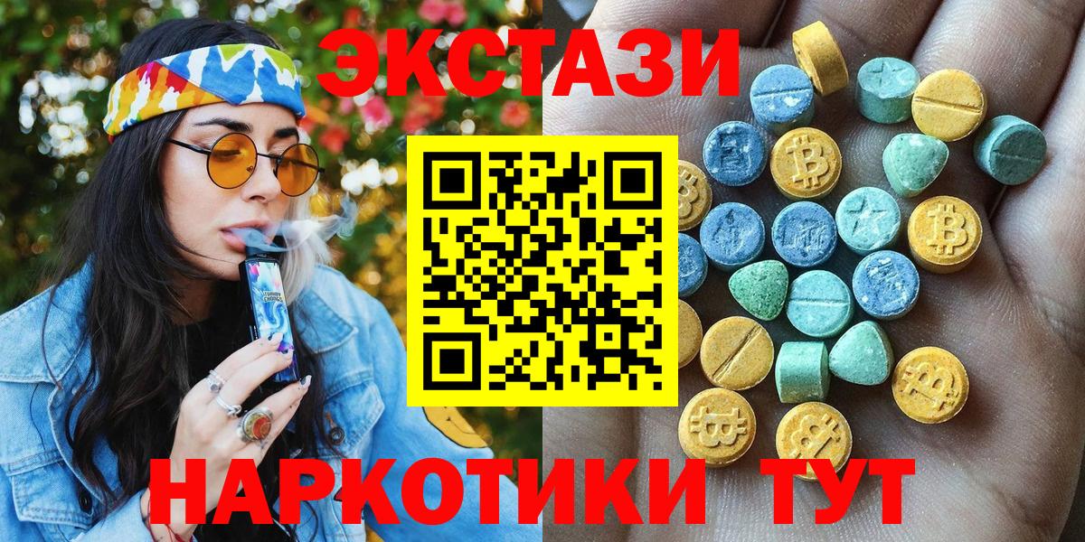 Рубцовск  ЭКСТАЗИ  Вход с VPN  ЭКСТАЗИ TESLA 