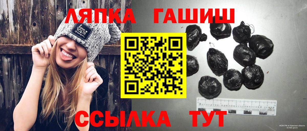 Рубцовск  продажа наркотиков  ГАШ гашик  ГАШИШ  Вход с VPN  ГАШ убойный 