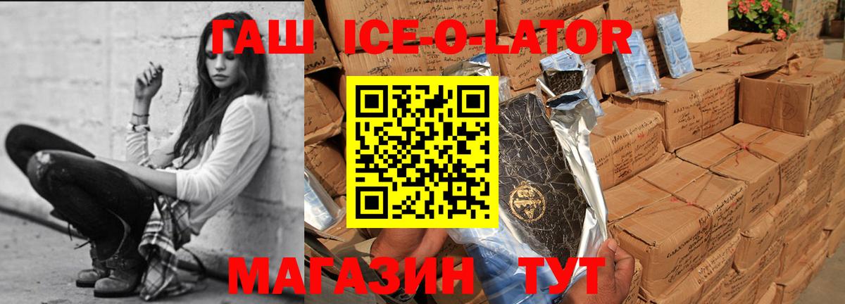 ГАШИШ 40% ТГК Рубцовск