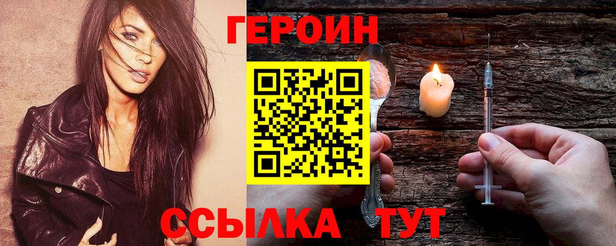 Рубцовск  Героин белый  Вход с VPN 