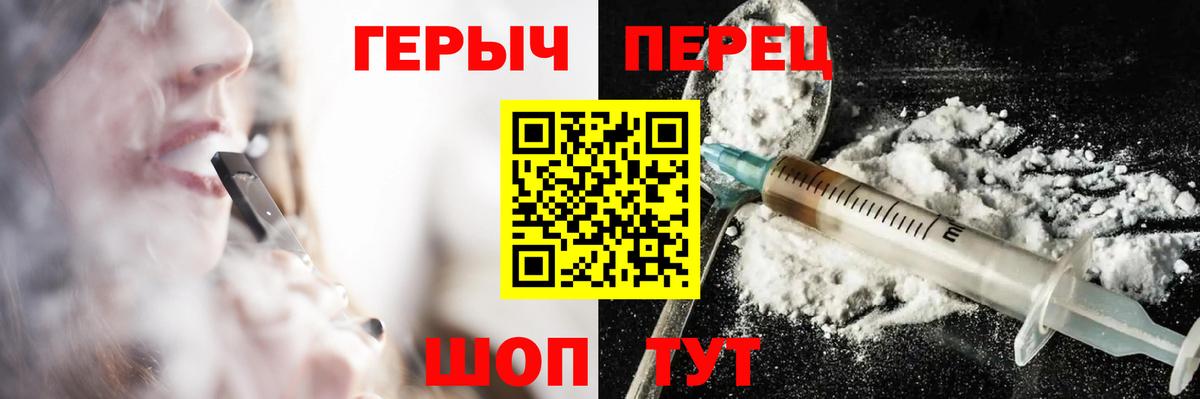 Героин Heroin Рубцовск