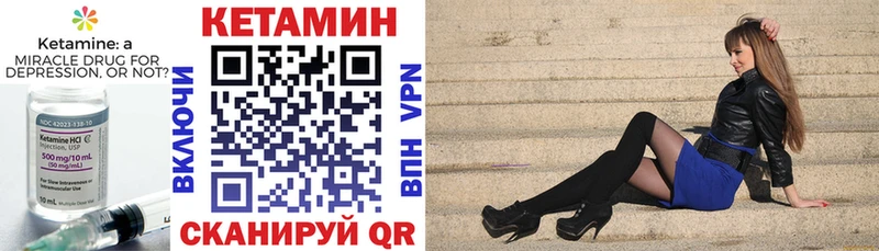 Кетамин VHQ  Рубцовск 