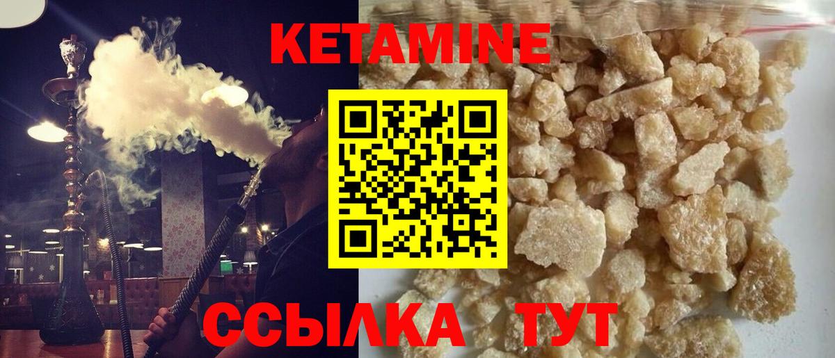 КЕТАМИН ketamine  Вход с VPN  Рубцовск 