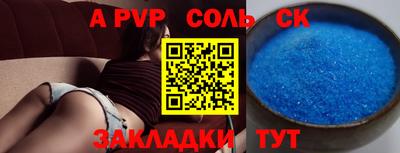 альфа пвп VHQ Беслан