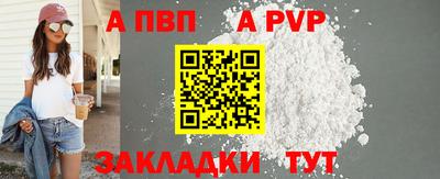 альфа пвп VHQ Беслан