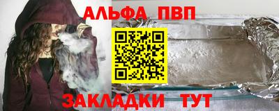 альфа пвп VHQ Беслан