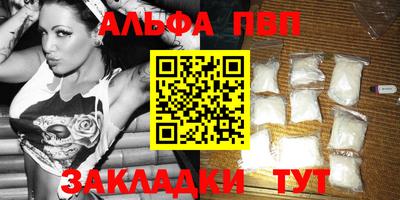 альфа пвп VHQ Беслан