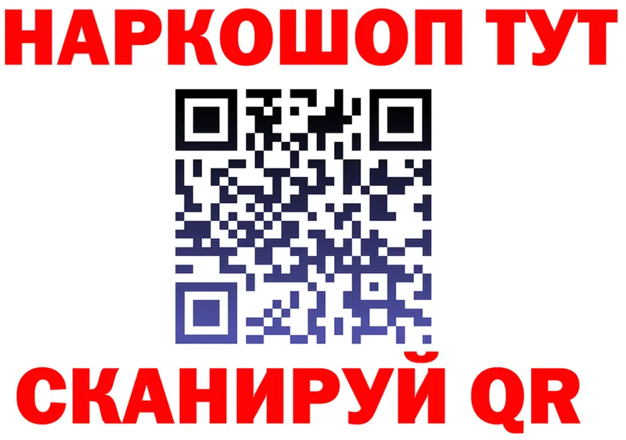 Где можно купить наркотики? shop телеграм Рубцовск