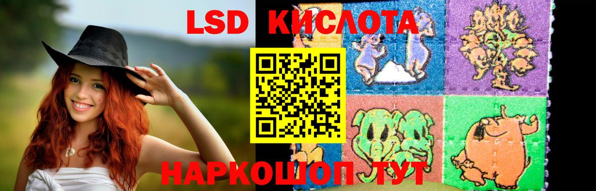 ЛСД экстази кислота  Вход с VPN  Рубцовск  LSD-25 экстази ecstasy 