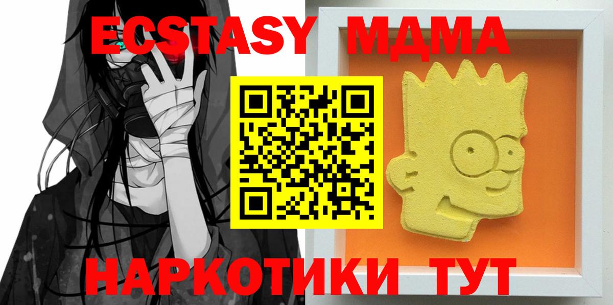 Рубцовск  МДМА Molly  MDMA  Вход с VPN  MDMA кристаллы 