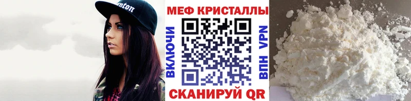 что такое   Рубцовск  Мефедрон мяу мяу 