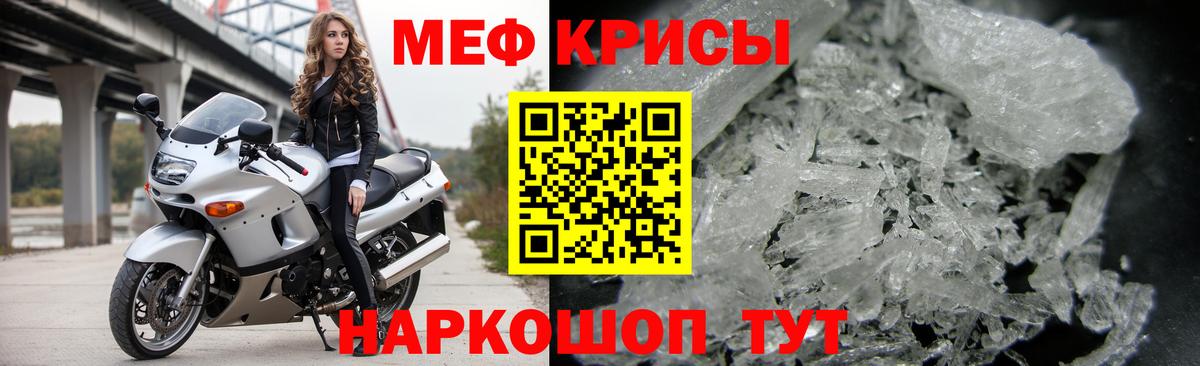 Мефедрон  Рубцовск