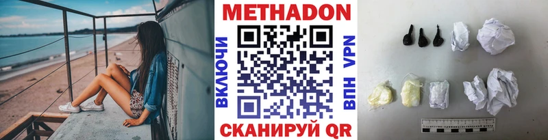 МЕТАДОН кристалл Рубцовск