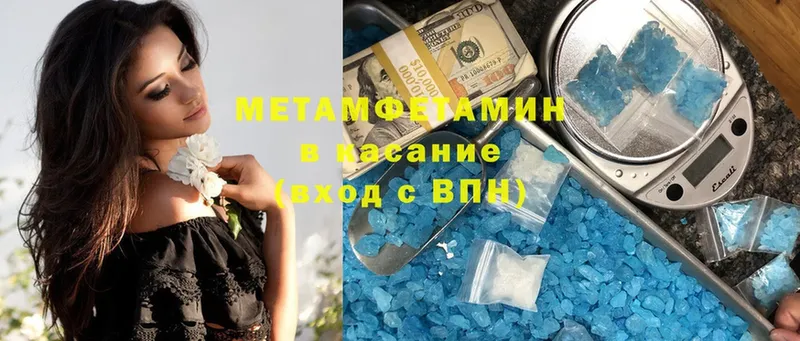 Метамфетамин пудра  Рубцовск 