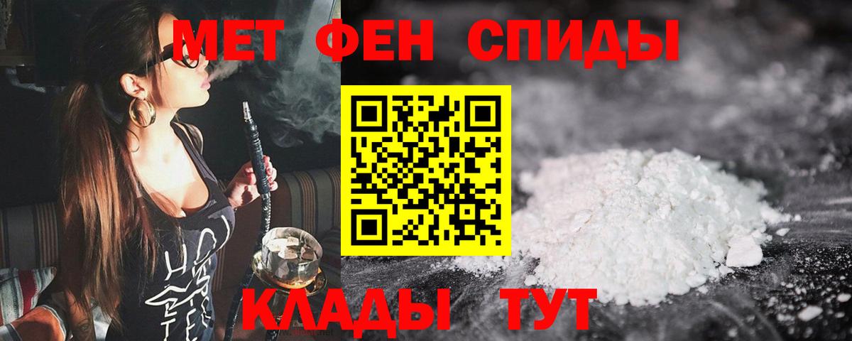 Рубцовск  МЕТАМФЕТАМИН мет  Вход с VPN  МЕТАМФЕТАМИН мет 
