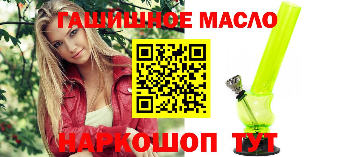 ТГК жижа  ТГК концентрат  Рубцовск 