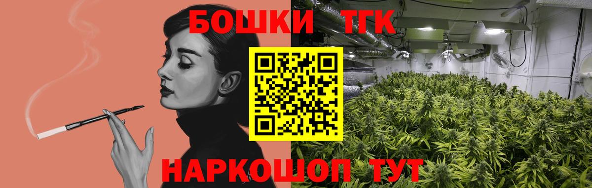 Бошки Шишки Bruce Banner  Рубцовск  Бошки Шишки THC 21% 