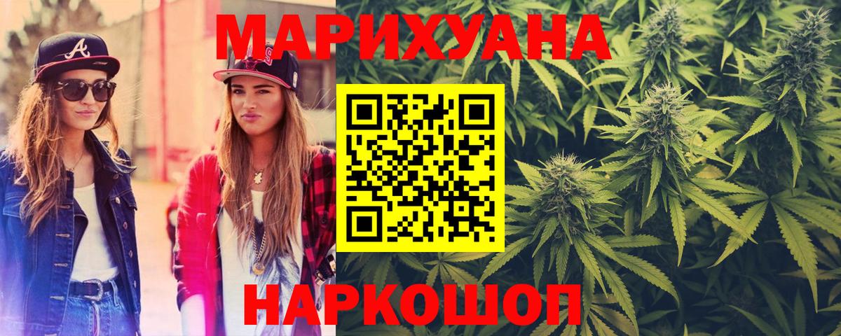 Каннабис MAZAR  Конопля Ganja  Канабис план  Канабис THC 21%  Рубцовск  Вход с VPN 